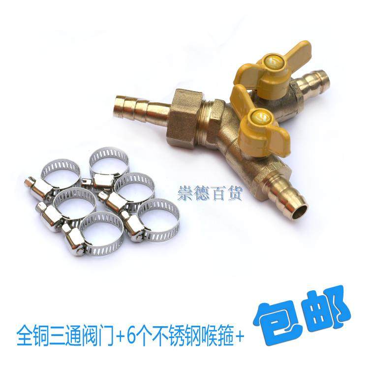 10mmY type brass gas tee valve joint gas valve switch liquefied gas ball valve to send 6 throat hoops