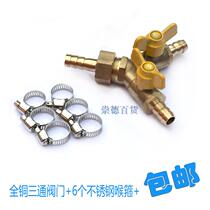 10mmY type brass gas three-way valve Connector Gas valve switch liquefied gas ball valve to send 6 hoops