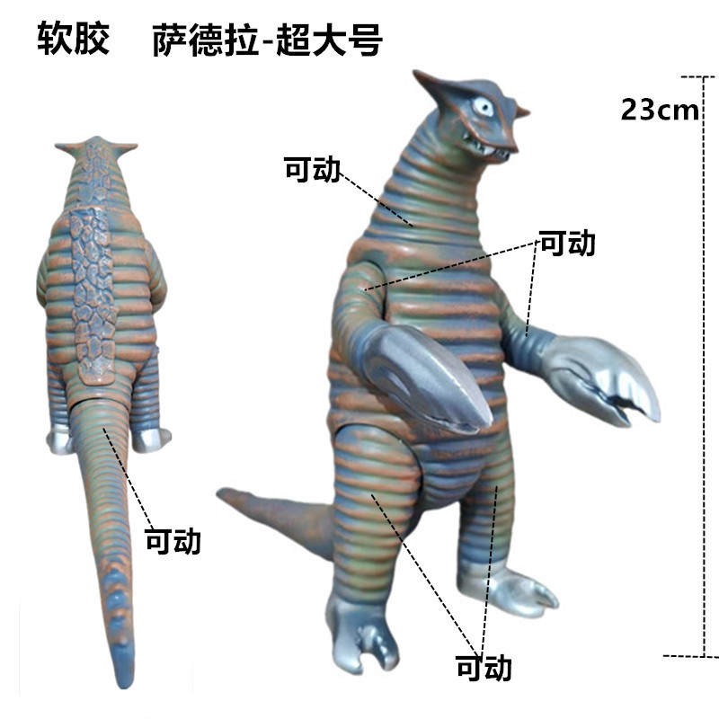 Sadel Rock Monster Large Soft Plastic Monster Final Boss Fully Movable Toy Sadel Rock Monster Large Soft Plastic Monster Final Boss Fully Movable Toy