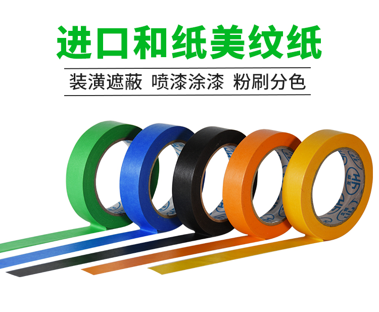 Băng keo màu và giấy màu đen xanh xanh cam vàng DIY trang trí giấy phun màu băng keo