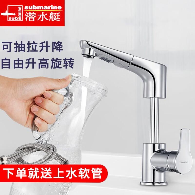 Submarine-Style Pull-Out Basin Faucet with Adjustable Hot and Cold Water Flow, Dual-Mode Multifunctional Water Outlet Submarine-Style Pull-Out Basin Faucet with Adjustable Hot and Cold Water Flow, Dual-Mode Multifunctional Water Outlet