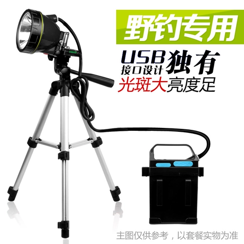 Blu -Ray Fishing Lights Ночная рыбалка 45 Вт Сильная светлая зарядка большая световые пятна с длинными выстрелами