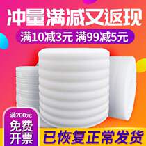 Shockproof Eppe Pearl Cotton Delivery Shattproof Pack Foam Padding Cotton Floor Furniture Packaging Film Bubble Mat Plank