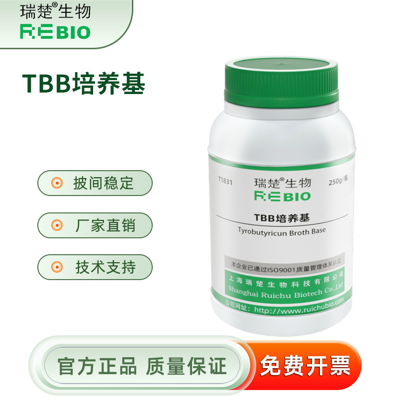 TBB培养基 用于乳酪产品中的计数 T1831 250g 包邮