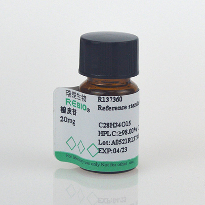 标准品 橙皮苷 CAS 520-26-3 20mg REBIO R130158  包邮