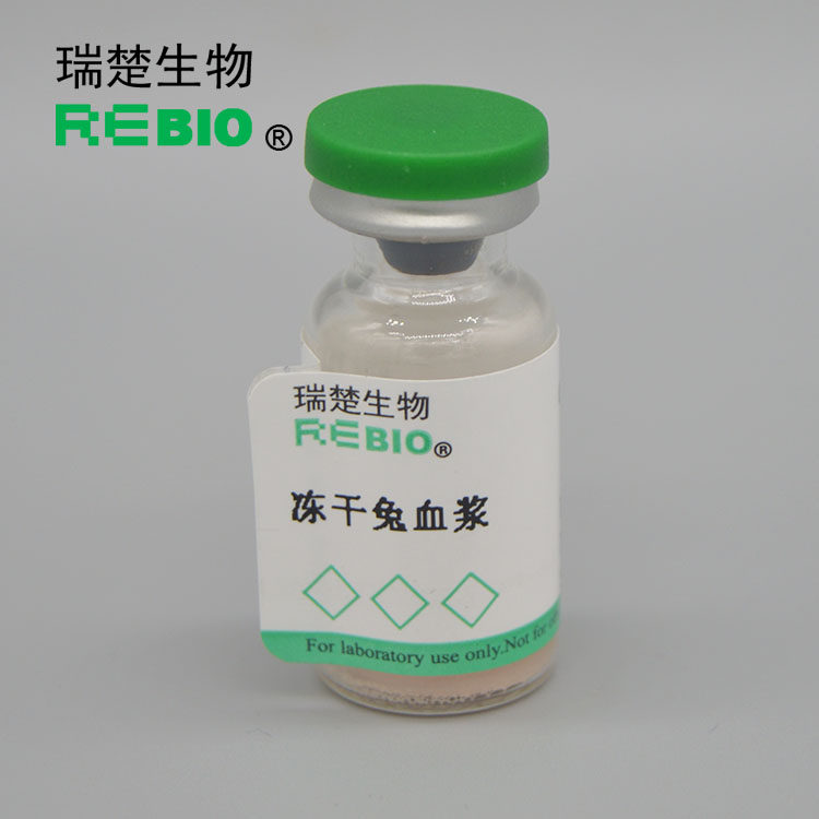冻干兔血浆的血浆凝固酶试验0.5ml*10支T7010