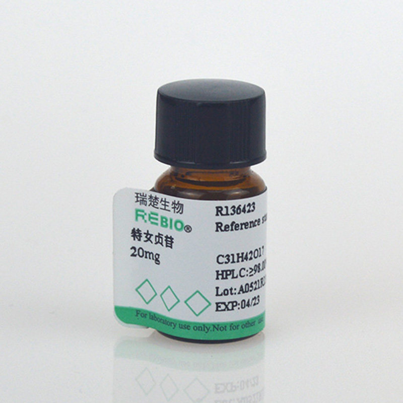 标准品 特女贞苷 CAS 39011-92-2 20mg REBIO R130180  包邮