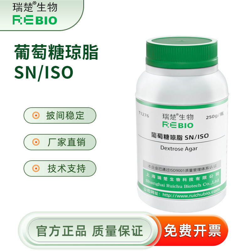 葡萄糖琼脂SN/ISO 用于肠杆生化试验 T1276 250g 包邮