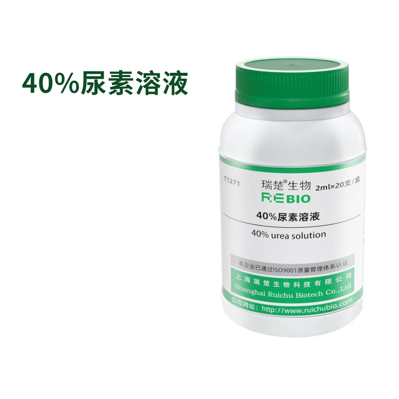40%尿素溶液 T1271 2ml&times;20支/袋 包邮