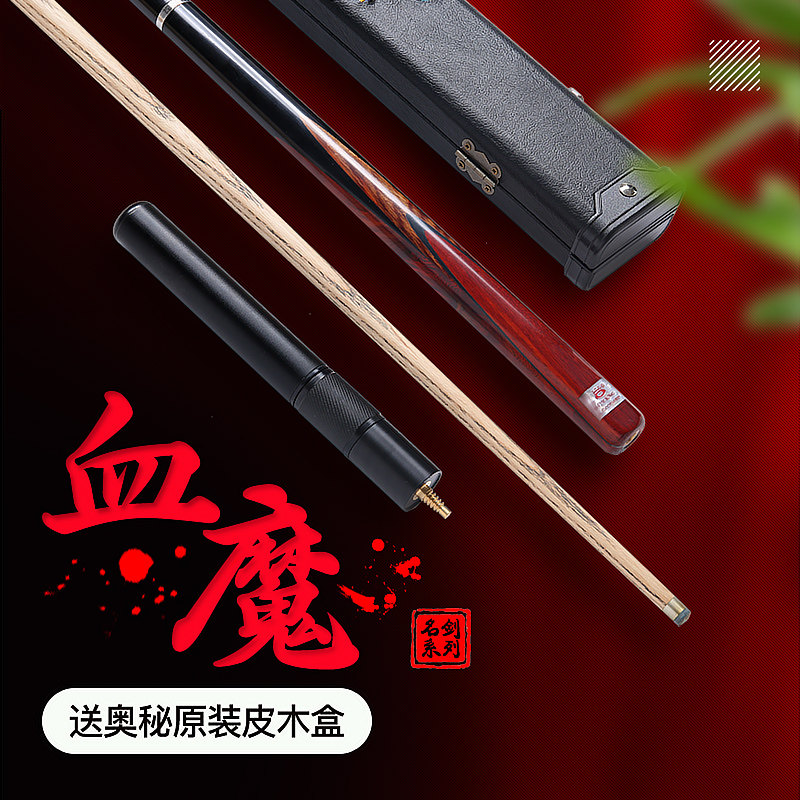 OMIN mystery Gorefiend four-point three-way single-section small head billiard cue English snooker cue ebony national standard