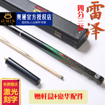 Mystery Rezetto pole 40% Three small heads Snooker nooks club Black 8 octab American National Peuke 16 Cairoy Table Ball