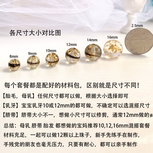 Детский сувенир, бусины, подвеска, набор материалов для хранения пуповины для молочных зубов, браслет ручной работы, «сделай сам»