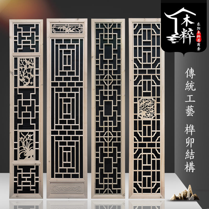 Dongyang wood carving partition Chinese style grille solid wood doors and windows antique porch screen background wall decorative lattice custom