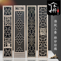 Dongyang wood carving partition Chinese style grille solid wood door window imitation ancient classic Xuanguan Screen Background wall decoration Engraved Flower Lattice