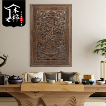 East Yang Wood Carving Vertical Screen Pendant Zhangmu Chinese Solid Wood Imitation Ancient Living Room Background Wall Wall-mounted Xuanguan Decorative Painting