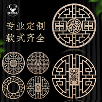 East Yang Wood Carved Solid Wood Flower Lattice Hollowed-out Ceiling Flower Window Chinese Imitation Antique Background Wall Pendant Round Light Disc Lampshade