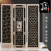 East Yang Wood Carving Partition Grille Chinese Imitation Antique Solid Wood Doors And Windows Living Room Xuanguan Screen Background Wall Flower Gding