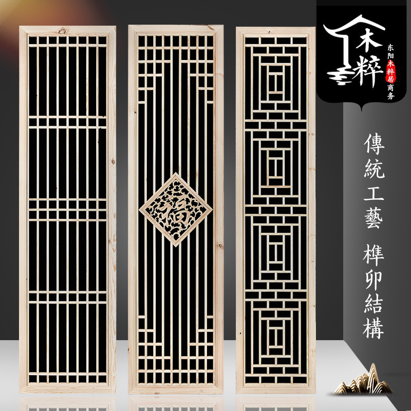 Dongyang wood carving Chinese decoration antique living room background grille doors and windows solid wood hollow lattice partition screen custom - Taobao