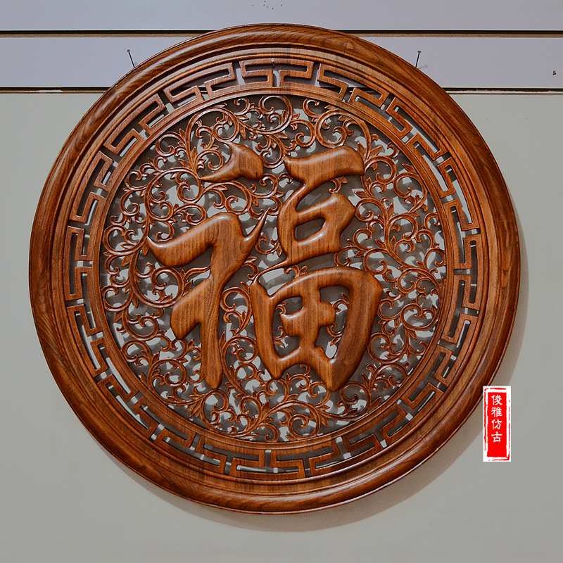 East Yang Wood Carving Solid Wood Pendant Chinese Imitation Antique Round Hollowed-out Background Wall Ancient Wind Melan Bamboo Chrysanthemum Craft Gift Pendulum Decoration Hanging Screen