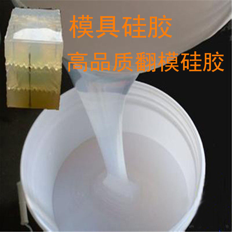 Mold silicone turning gypsum cement resin hand model material translucent silicone white delivery curing agent