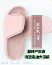 Pregnant women edema slippers thumb valgus elderly female instep high fat puffy Velcro adjustable loose large size shoes