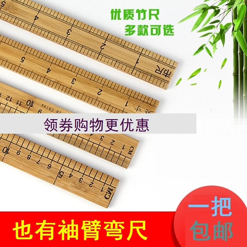 Ruler dress cut special ruler tool for cutting special ruler tool inflective ruler bamboo cut bend ruler wood ruler