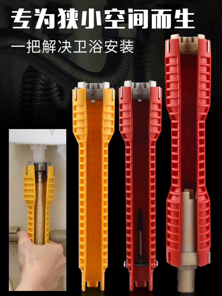 8 all-in-one sink wrench hot and cold tap disassembly tool Eight all-in-one multifunctional hose special universal bathroom