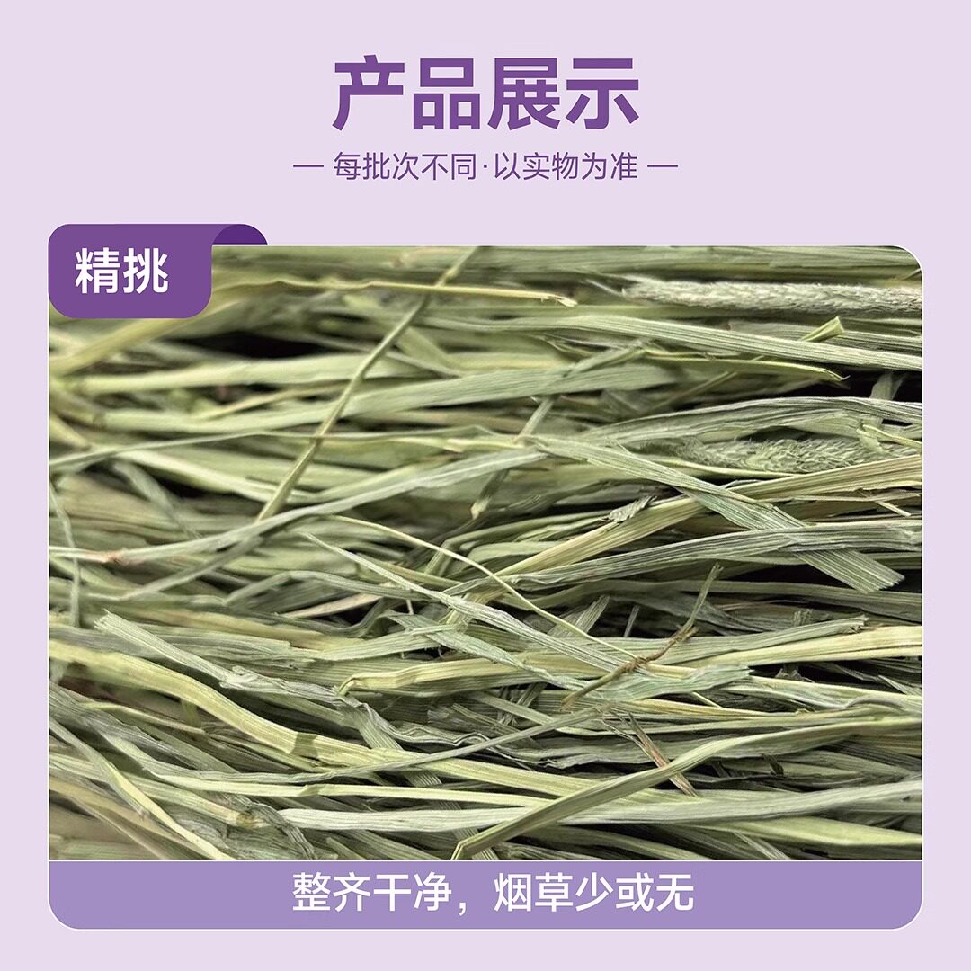 美国提摩西草美提加提：宠物主的安心之选🐰🌿-兔兔干草-淘宝好物网