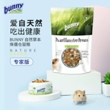 Spot German Bunny Dwarf Grain Hamster Grain 500G Экспертная версия Hamster Главная корм для зерна подлинное питание