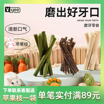 Rabbit grinding teeth hamster grinding snack sweet bamboo gold pandragon cat can eat toy grass cake apple branches