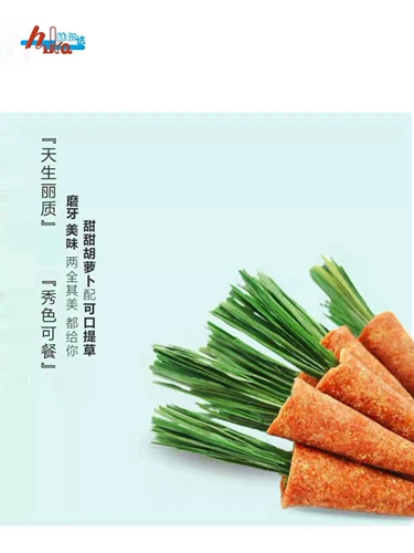 赫尔达 Маленькие морковные ландшафтные кроличи