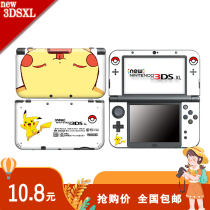 Nintendo NEW3DSLL full bag pain machine sticker new3dsll Colorful Protective Film New Big Three Body Sticker