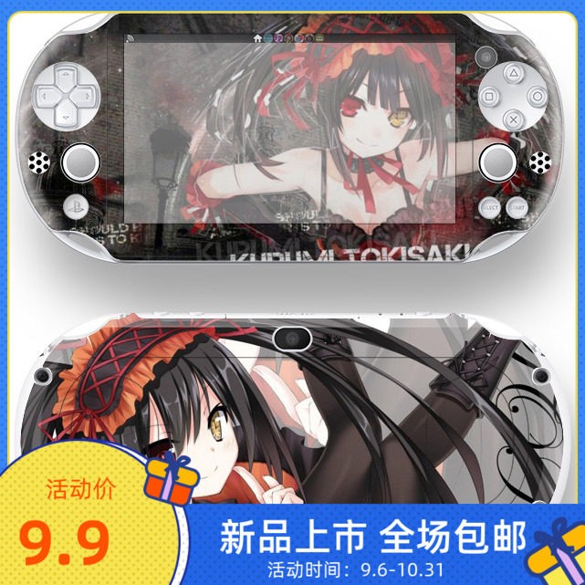 Suitable for Sony PSV2000 PSV1000 game console pain paste colorful protective film waterproof frosted sticker