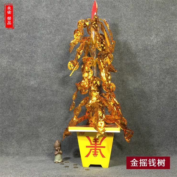 Sacrificial Supplies Shake Money Tree Semi-finished Gold Bars Gold Bar Tomb Sweeping Day items July Semi-burnt paper Five-seventh anniversary tributes-Taobao