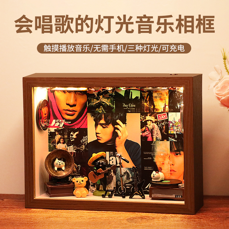 Jay Chou Singing, Light, Music, Album, Photo Frame, Peripheral DIY Small House, Landscaping Ornament, Creative Birthday Gift