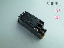  Relay base PTF08A62PLY2