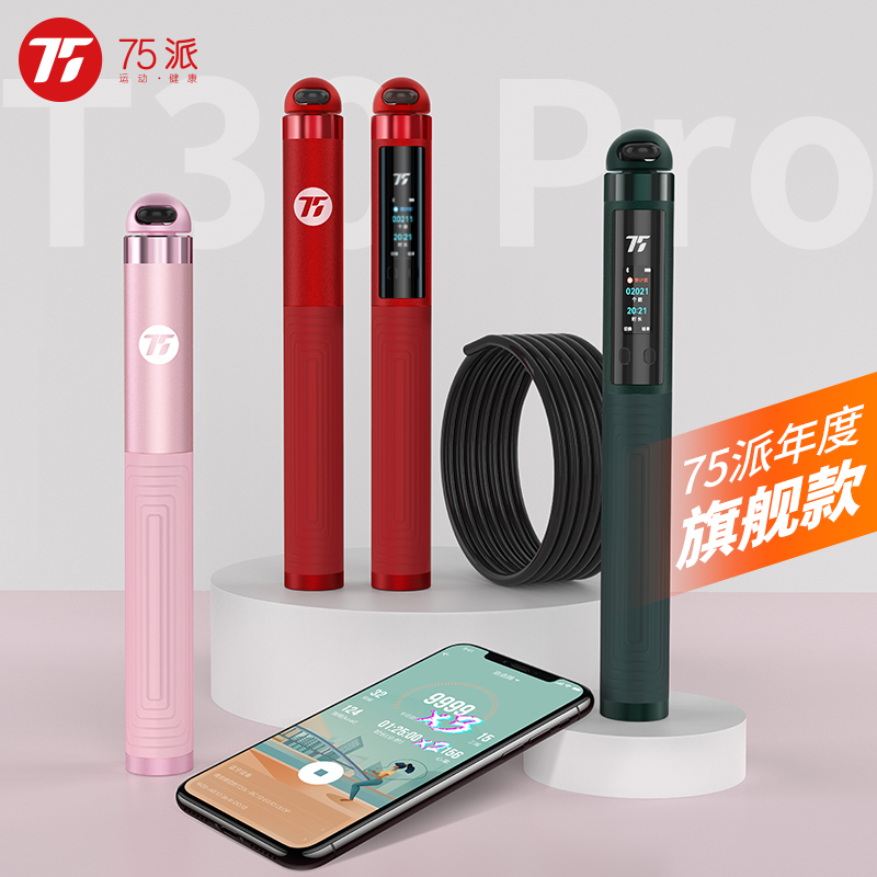 75 Sends Flagship SMART COUNT JUMP ROPE PROPRIETARY APP BLUETOOTH FITNESS COMPETITIVE RACING Racing Grease T30Pro