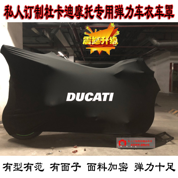 Apply Ducati Car Cover Devil 1199 1198 795 821 self - locomotive clothes rain cover