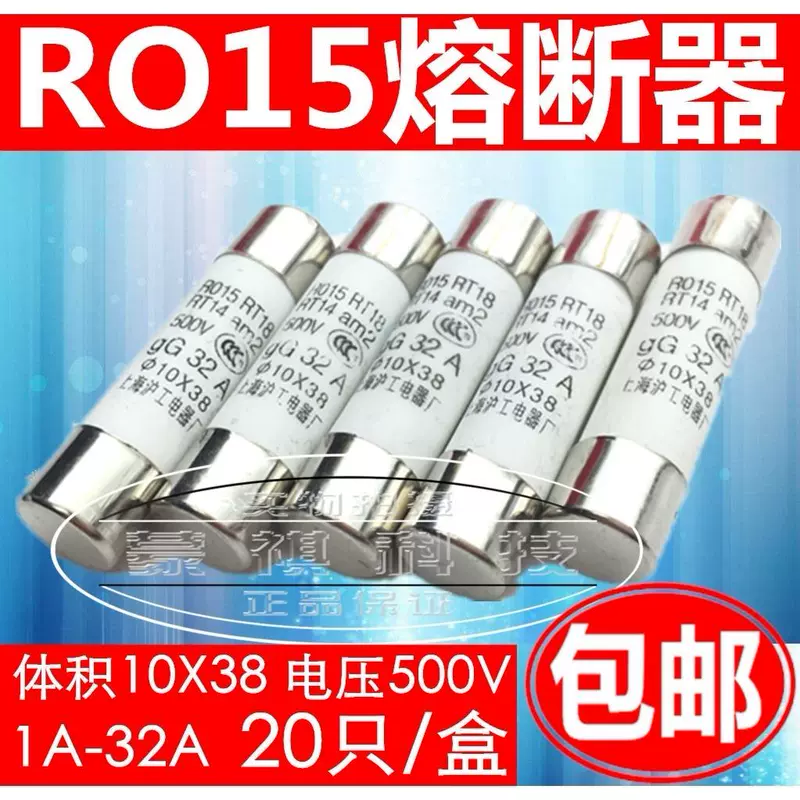 Cầu chì RO15 R015 10x38 Ống cầu chì gốm 0,5A1A-32A40A 500V RT18 RT14
