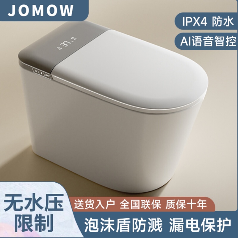 Household Smart Toilet with Enlarged Seat, Integrated Design, Built-In Foam Shield, Fully Automatic Lid Opening, and Warm Seat Heating Household Smart Toilet with Enlarged Seat, Integrated Design, Built-In Foam Shield, Fully Automatic Lid Opening, and Warm Seat Heating