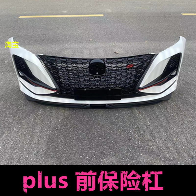 Suitable for 19-22 Models of Changan Cs75 Plus Second Generation Front Bumper Assembly, Front and Rear Trim Panels, 2.0 Rear Bumper