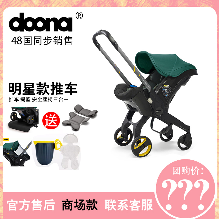 Doona imported brand newborn baby stroller folding lightweight car safety seat basket three-in-one umbrella car