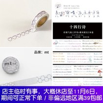 mt lace cotton JY home wild ball teenager mazzzzy heart fourteen lines love salt tape split