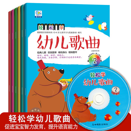 6本音乐课幼儿园教材幼儿歌曲0-3岁 3-4-5-6岁