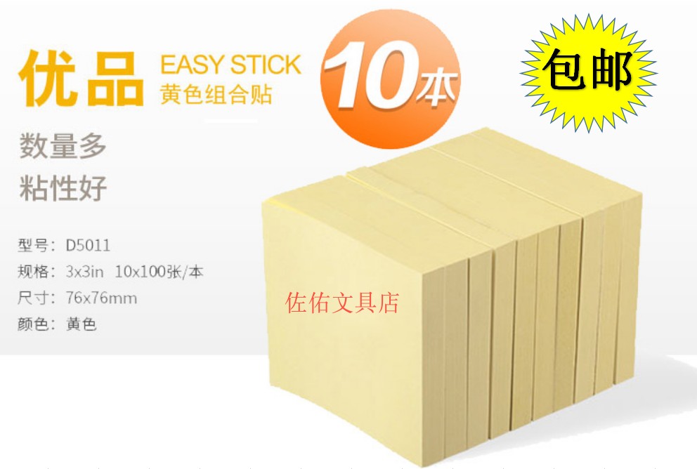 1000 pieces of Qi Heart Youtaster Pepsi Creative N Sticker Convenience Patch Convenience Post Sticker paper This stationery wholesale (