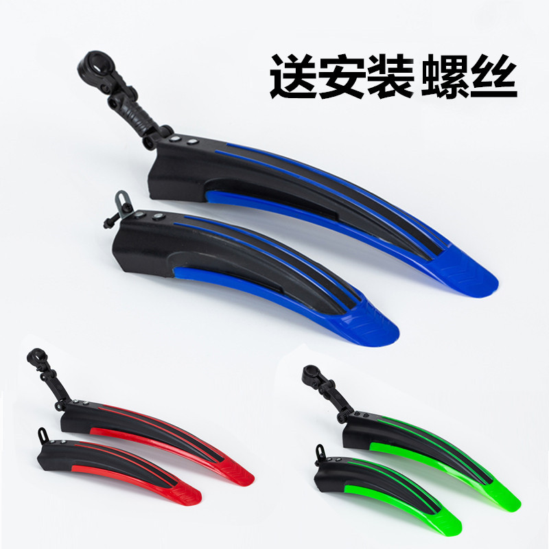 Bicycle Fender Mountain Water Shelter Children Balance Car Folding Car Parts Cycling Equipment