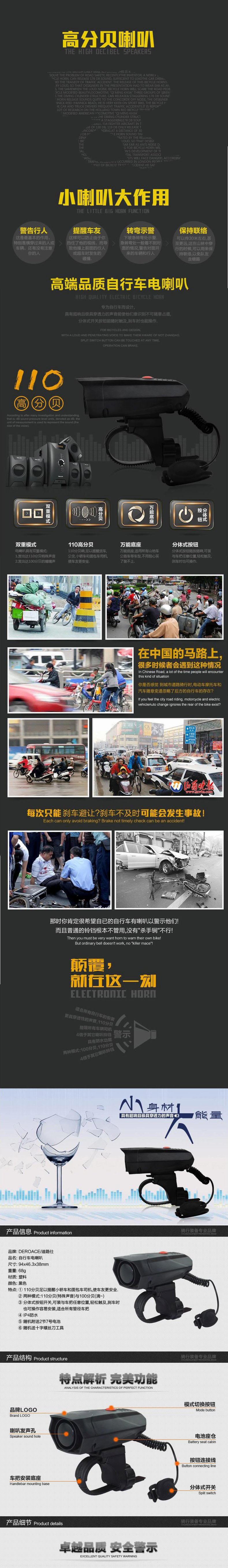 Sonnette de vélo klaxon électrique - Ref 1452831 Image 14