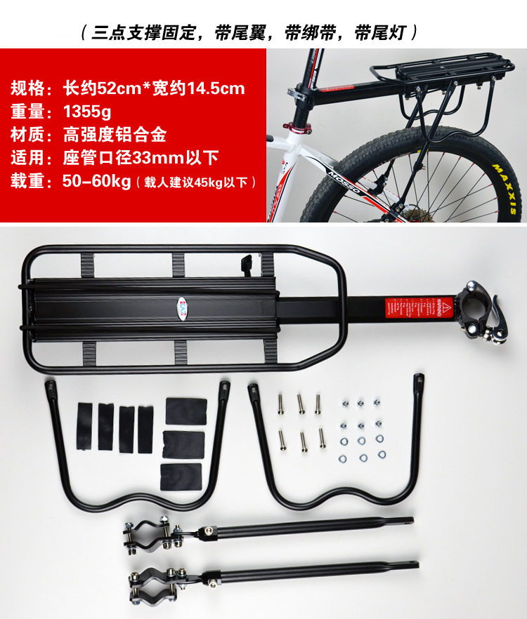 Porte-bagages pour vélo - Ref 2411780 Image 13