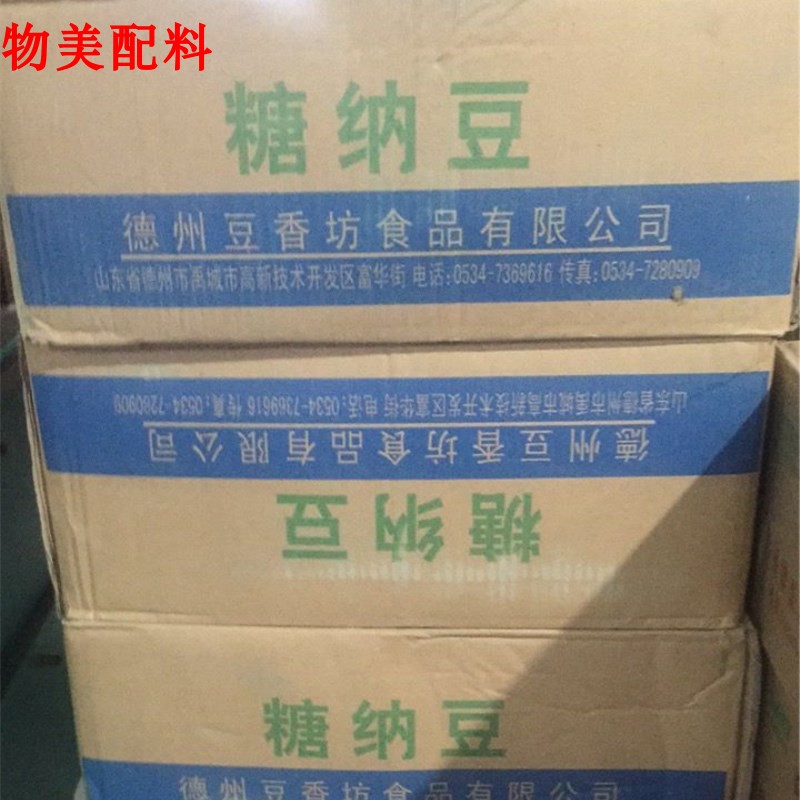 Crown Cherry Candy Natto Bean Cold Drinking Milk Tea Shop With Bean Workshop Sugar Na Green Bamboo Bean 3kg * 6