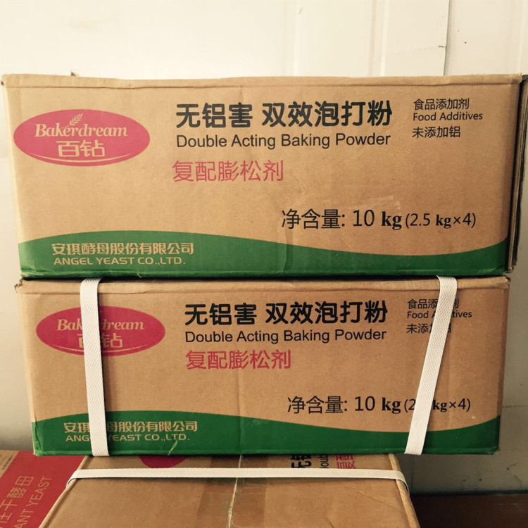 Hundred diamonds aluminum-free double-effect baking powder aluminum-free double-effect baking powder compound leavening agent 2 5KG4 bags